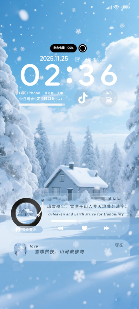 雪吻千山入梦 screenshot