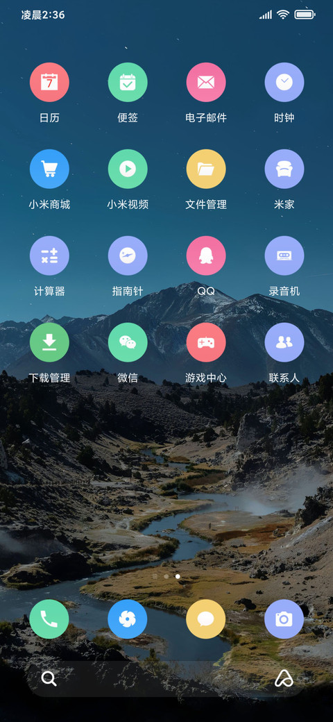 简约星空 screenshot