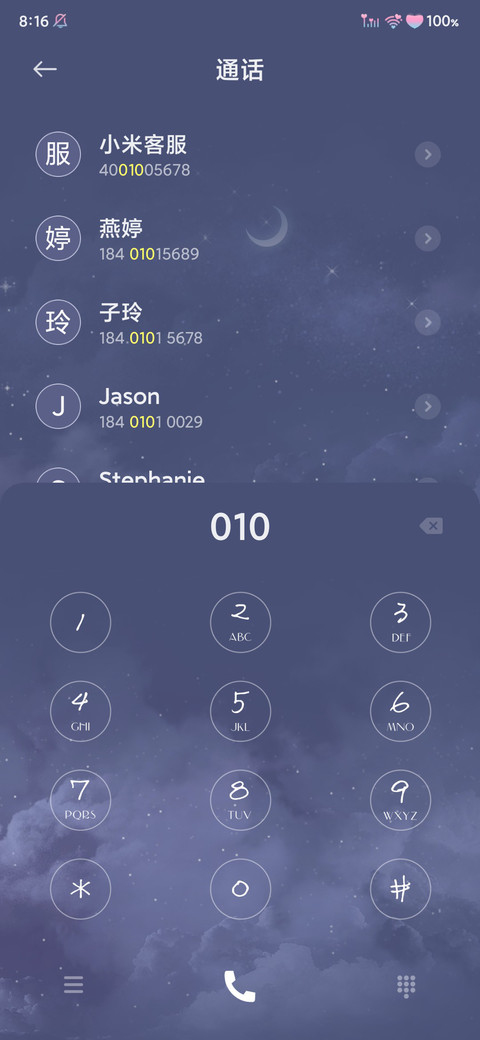 坠落繁星 screenshot