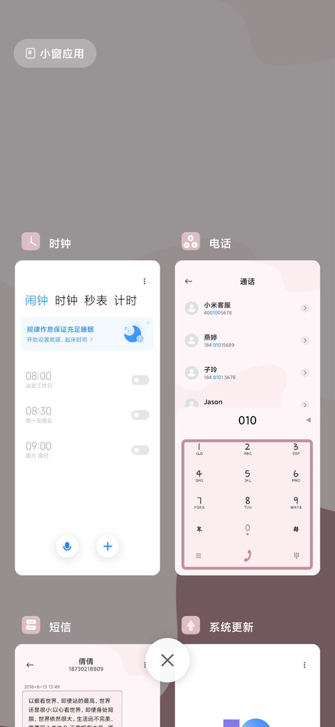 简约粉色时光 screenshot