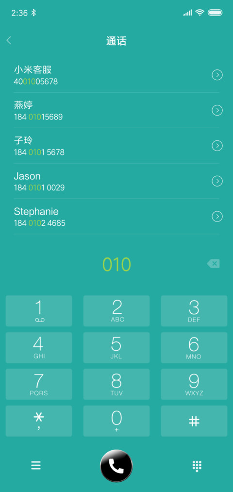 青于蓝 screenshot