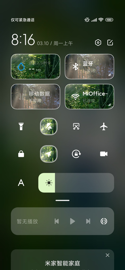 ins氛围丁达尔光 screenshot