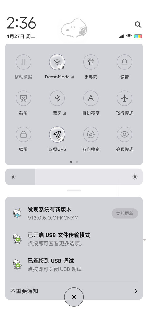 史努比 荡秋千 screenshot