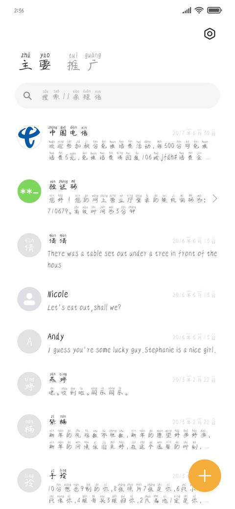 汉标俺拼活儿 screenshot