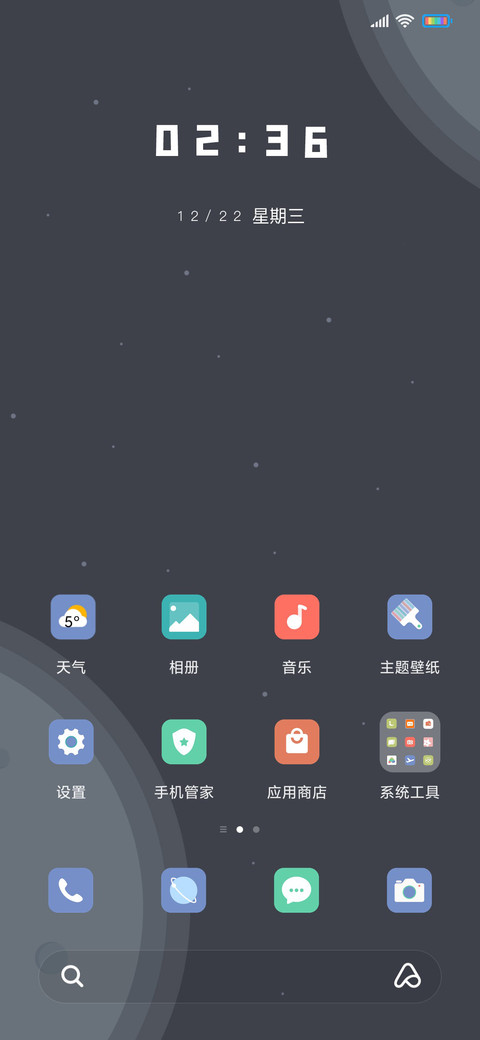 简约月球星空 screenshot