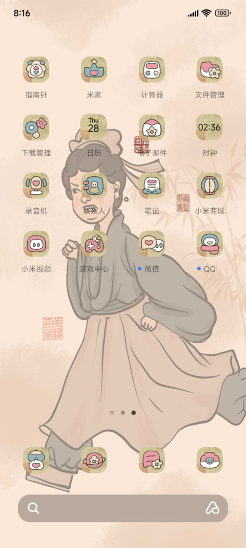 佛系打工人多换图 screenshot