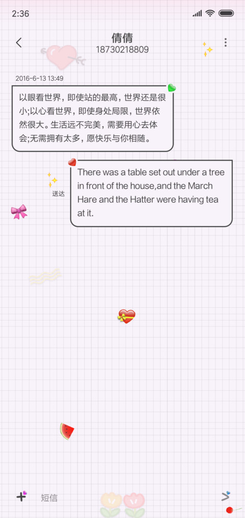 网红爆款动态撒贴纸 screenshot