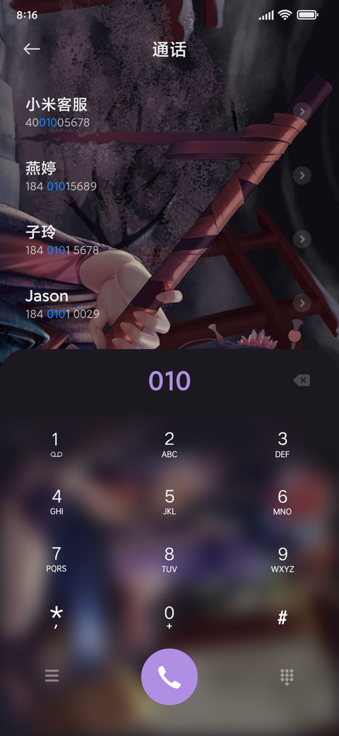 月咏歌呗 screenshot