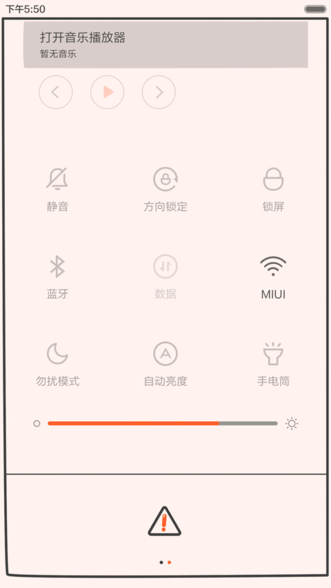本机使用说明书（全图标+多屏锁+自由桌面） screenshot