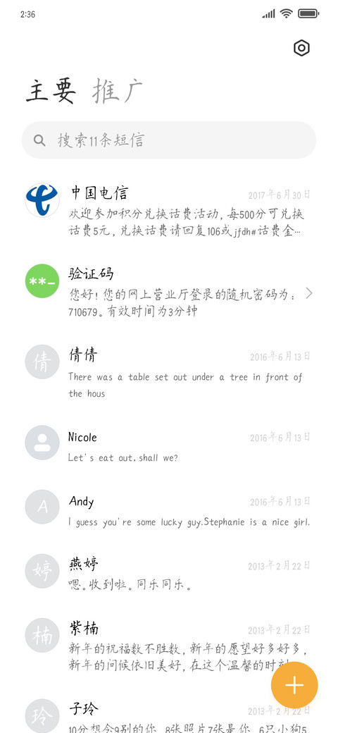 思雨一梦繁华 screenshot
