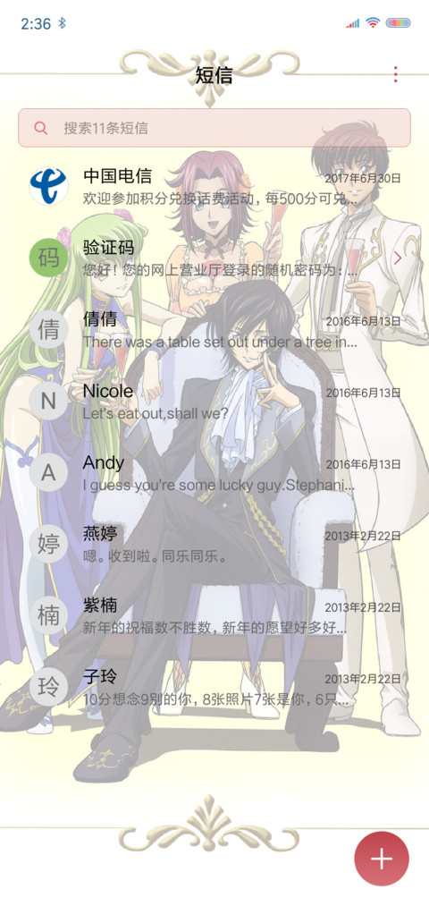 反叛的鲁路修 screenshot