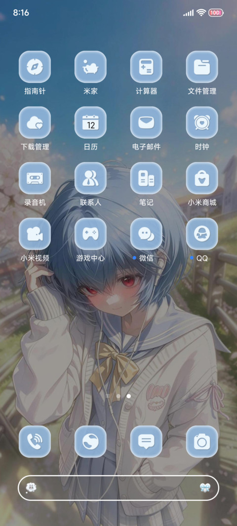 重感 听你的心动 screenshot