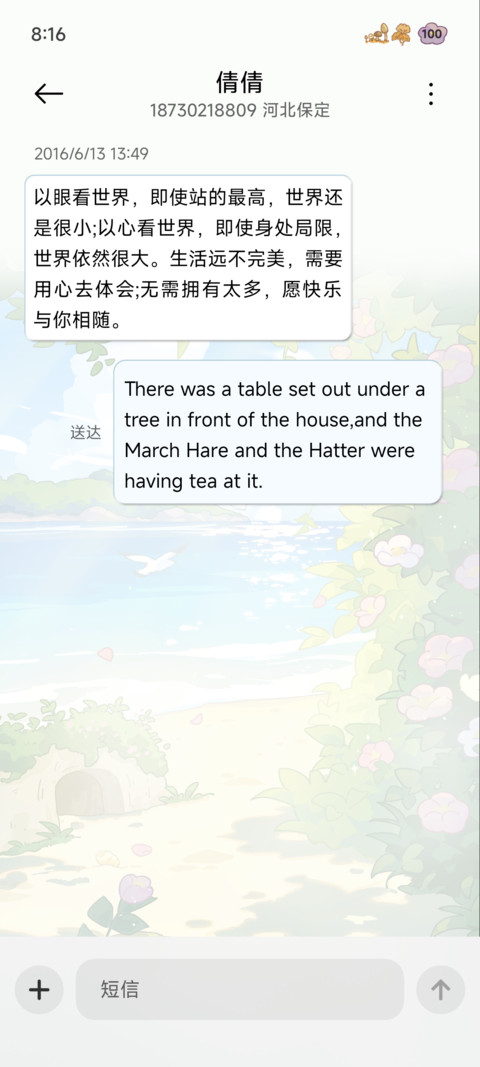 蜡笔小新一起去看海 screenshot
