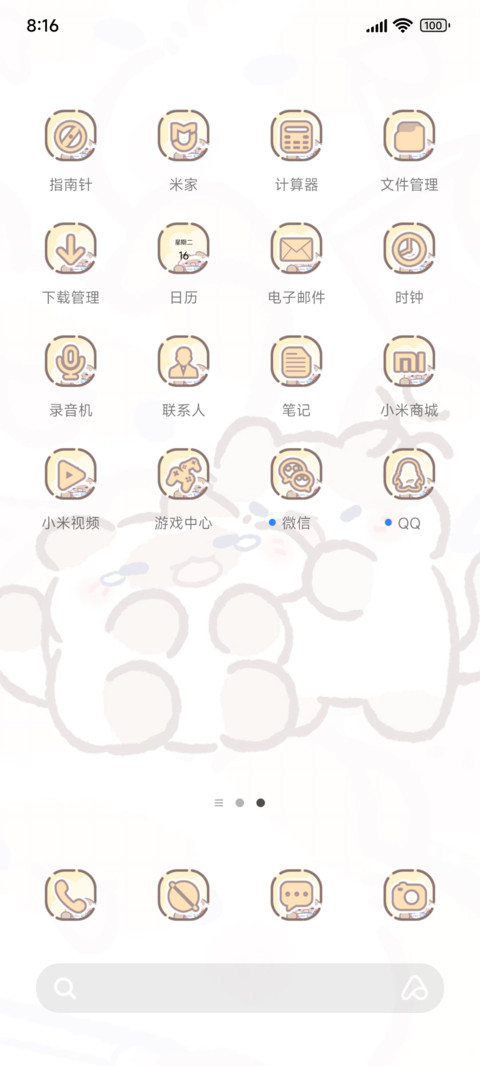 卜卜猫萌萌日常 screenshot