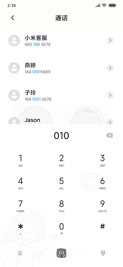 情侣自定义姓名 screenshot