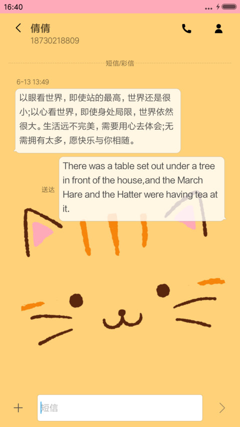动态萌喵咪 自动换壁纸,好评返现  screenshot