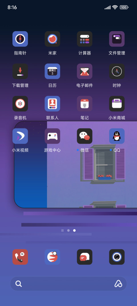 暮色窗景 screenshot
