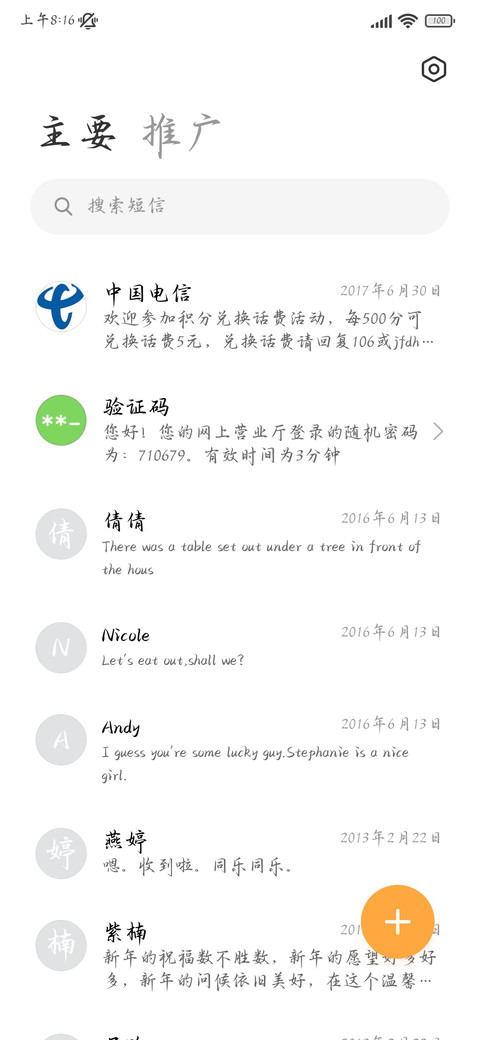 唯独你是山茶浪漫 screenshot