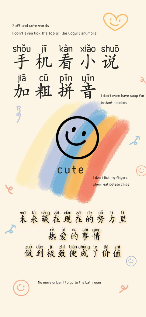 手机看小说加粗拼音 screenshot