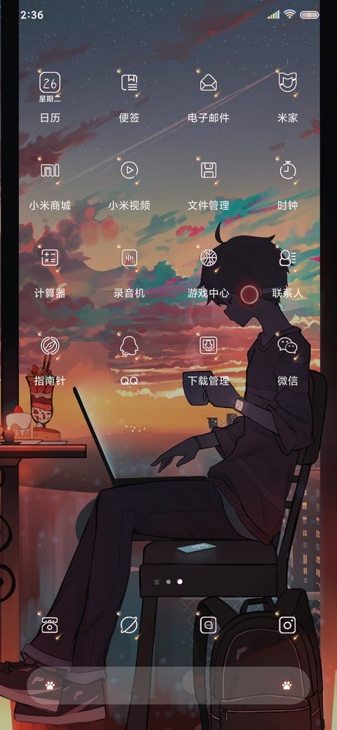 努力吧我的少年 screenshot