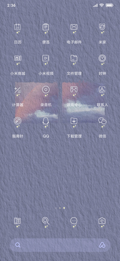 温柔藏于眼底 screenshot