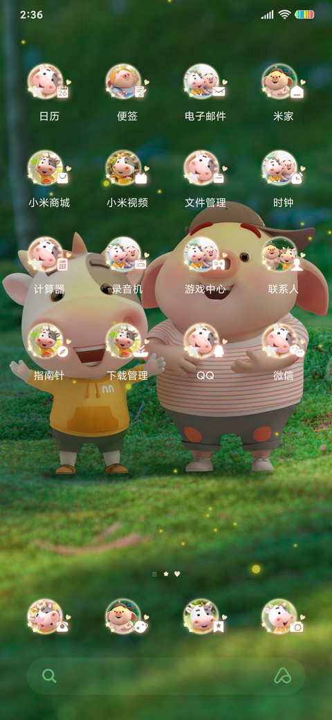 快快乐乐 牛哈特 screenshot