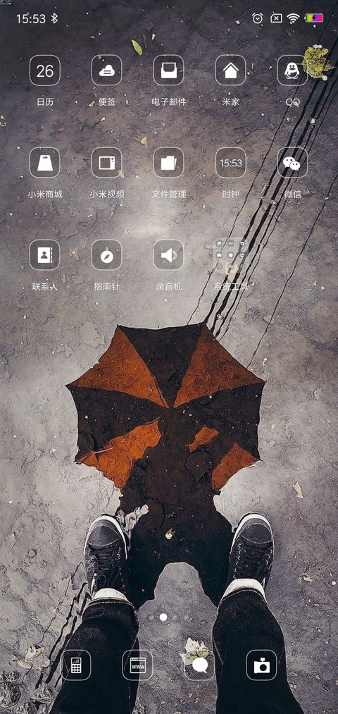 孤单行走 screenshot