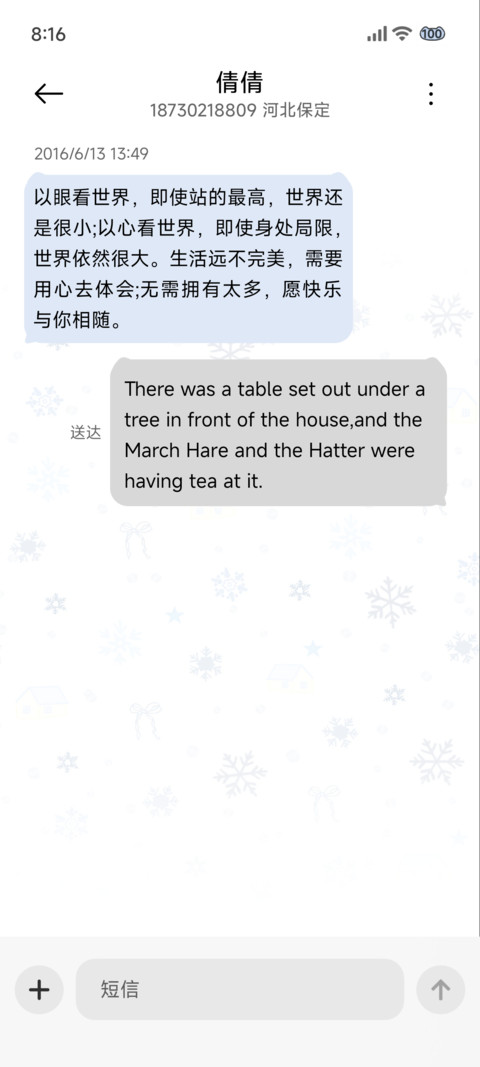 冬日幸福时 screenshot