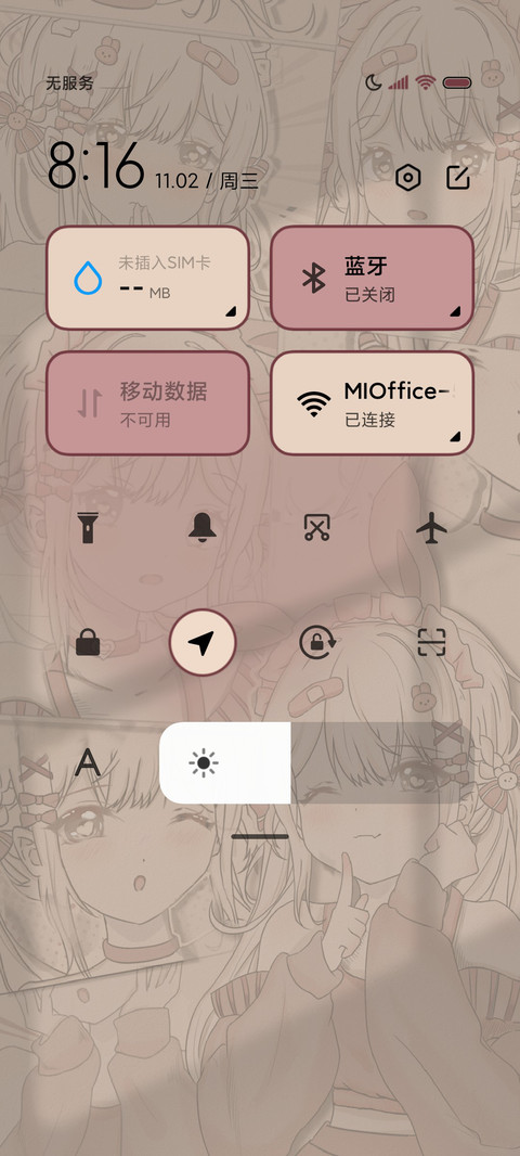病娇少女 弥漫心动 screenshot