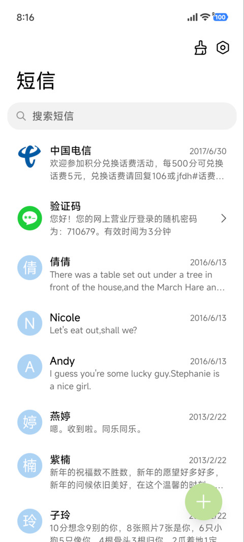 春山集 screenshot