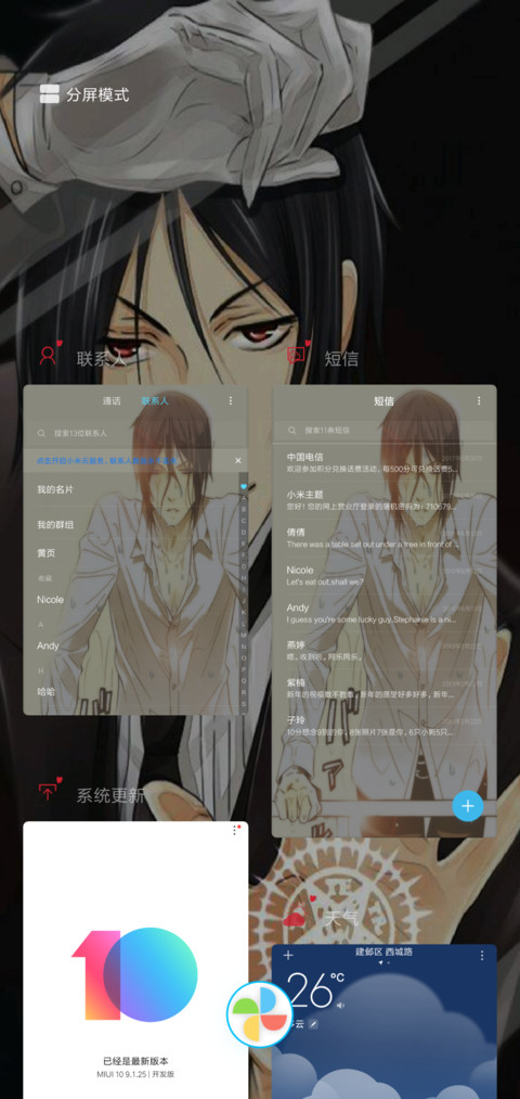 塞巴斯蒂安 screenshot