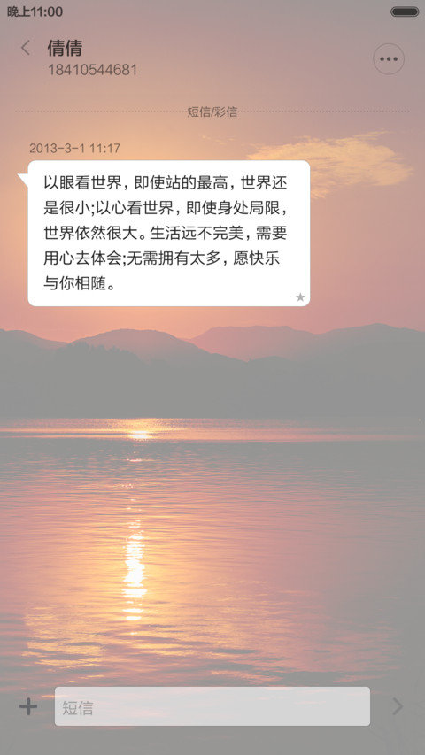 美丽夕阳风景 screenshot