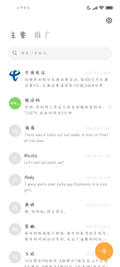 爱下去又会怎样 screenshot