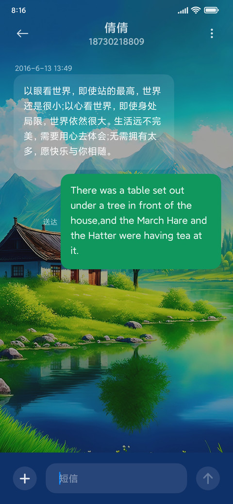 静逸小屋 screenshot
