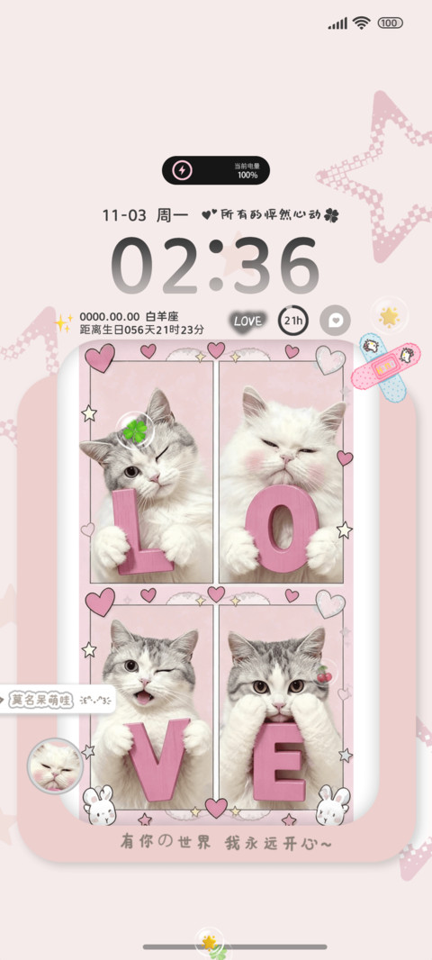小猫的爱意藏不住 screenshot
