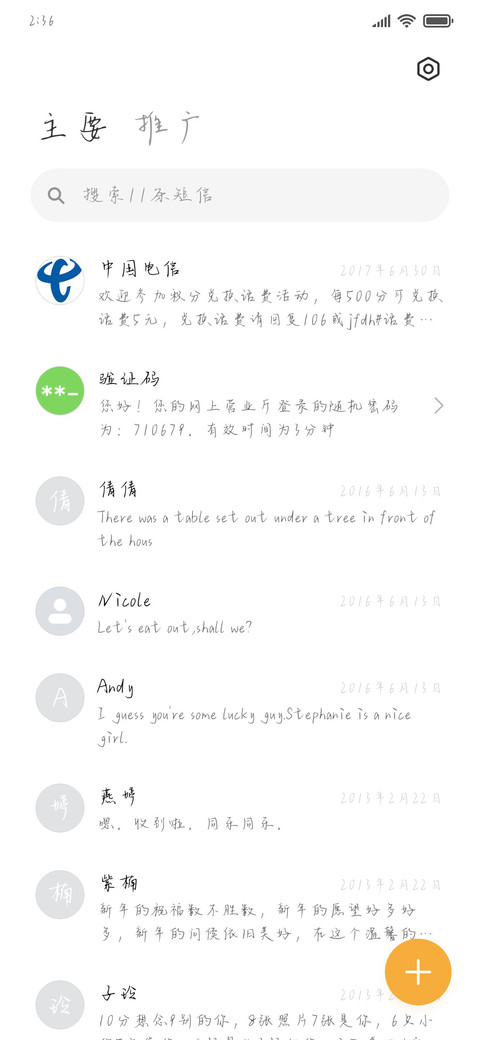 戏精宿舍张伟 screenshot