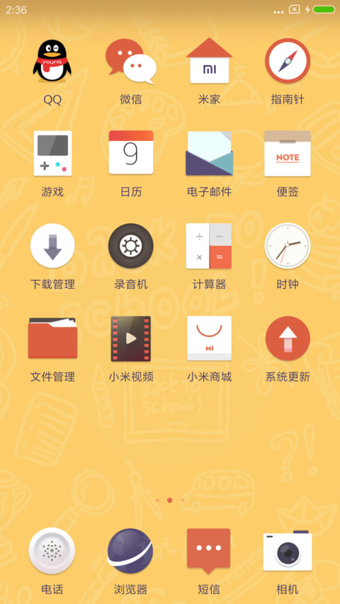 暴走90后 screenshot
