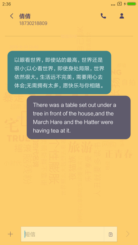 暴走90后 screenshot
