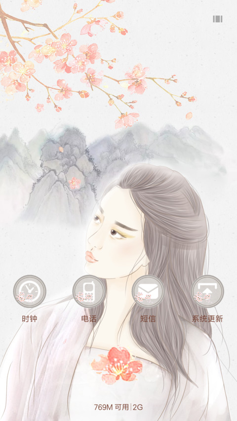 三生三世十里桃花 screenshot