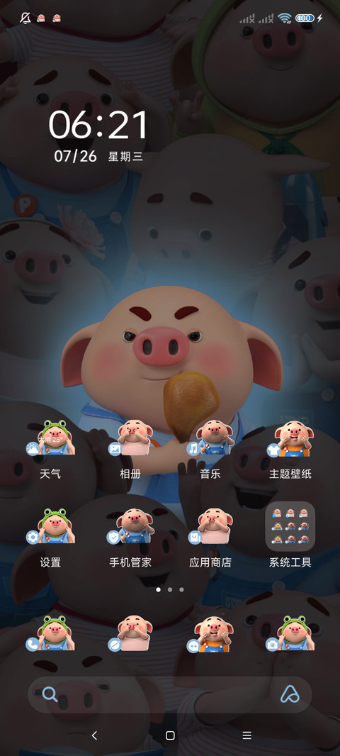 发光猪小屁偷看手机 screenshot