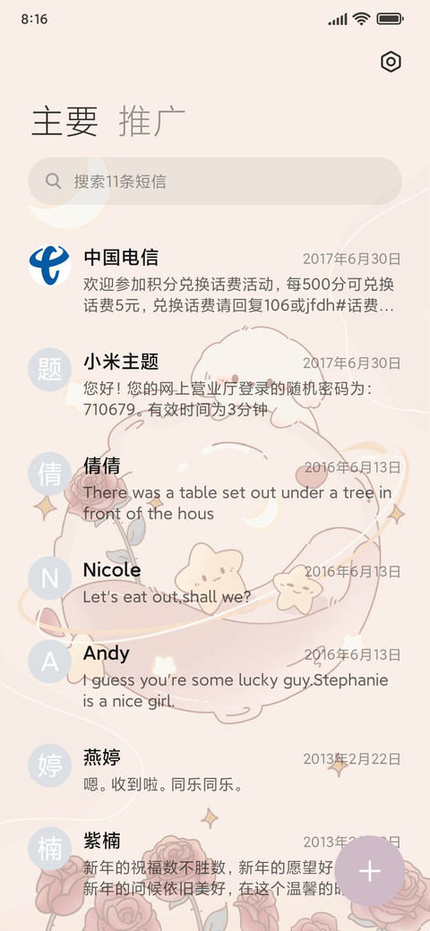猫狗玫瑰月球 screenshot
