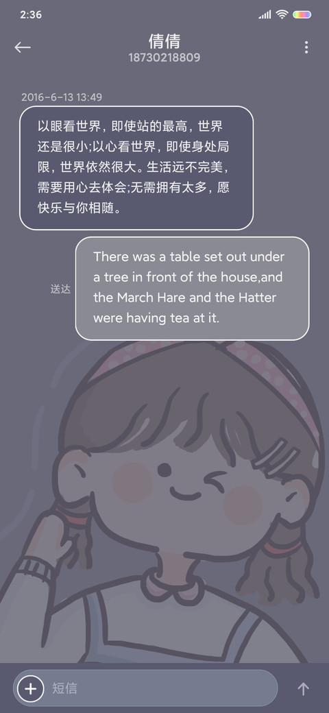 可爱宝藏女孩 screenshot