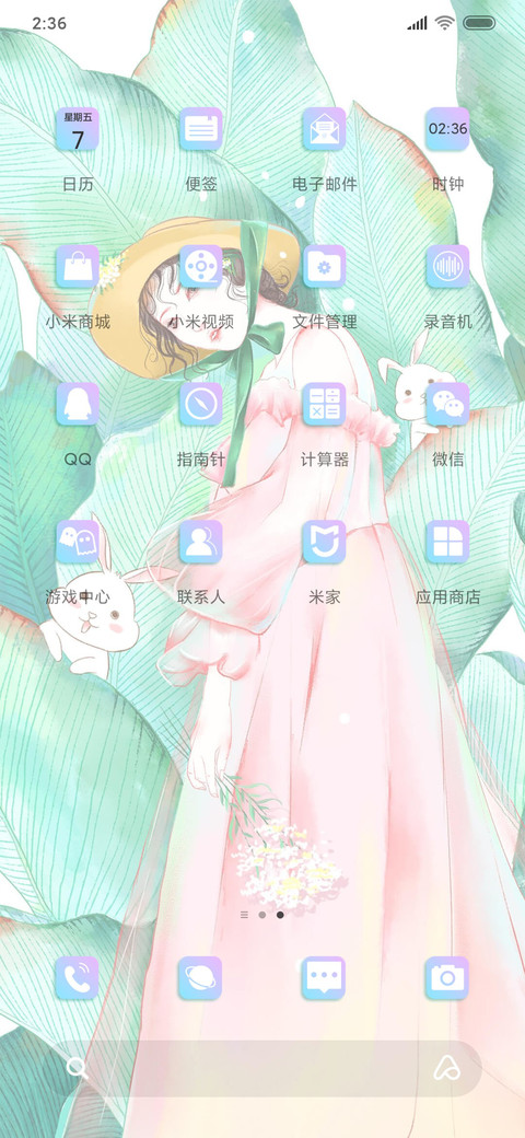 盛夏晚晴天 screenshot