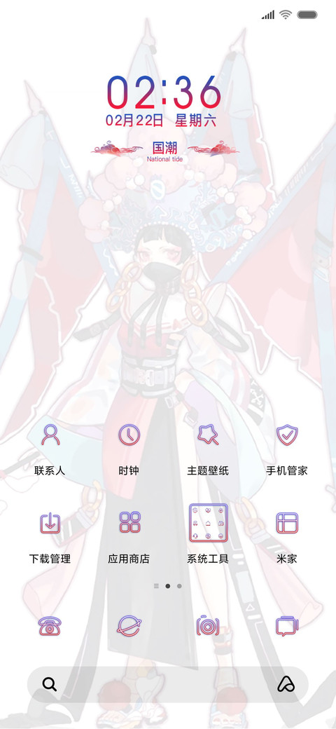 国朝刀马旦 screenshot