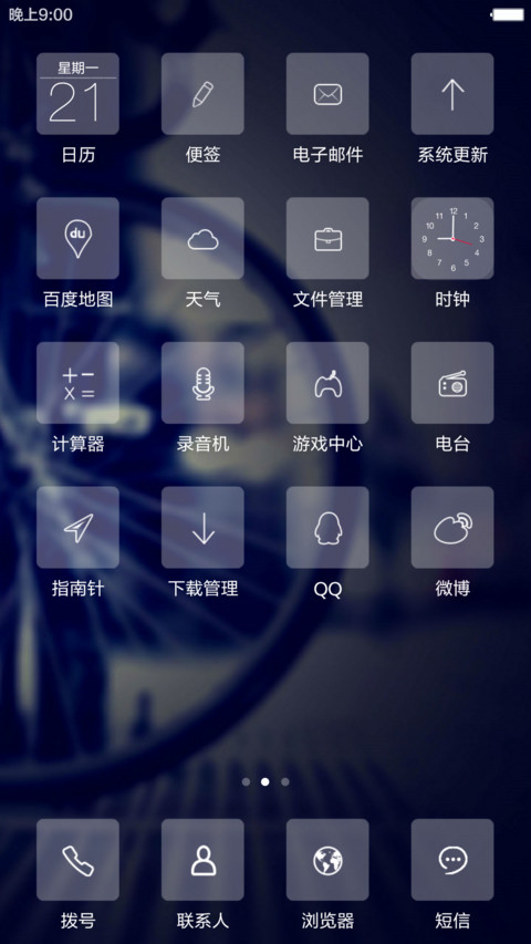 单车记忆 first（锁屏部件特效 可选解锁方式） screenshot