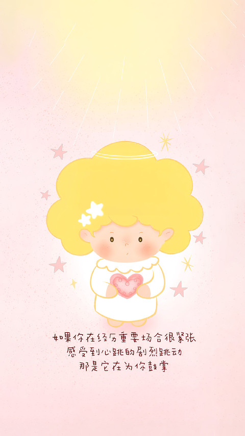 静待美好降临 screenshot