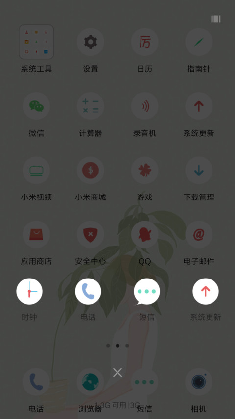 小清新 screenshot