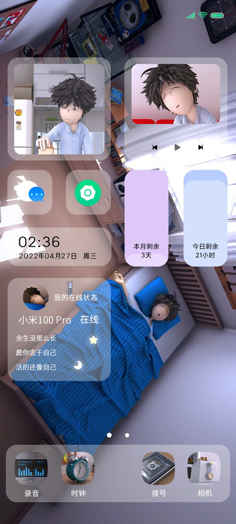 二十七八岁多功能 screenshot