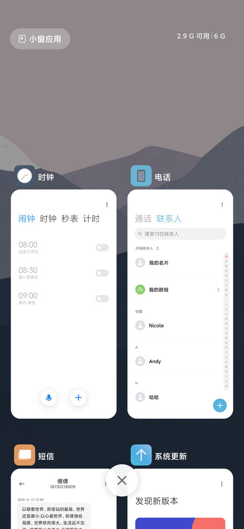 莫兰迪岁月静好 screenshot