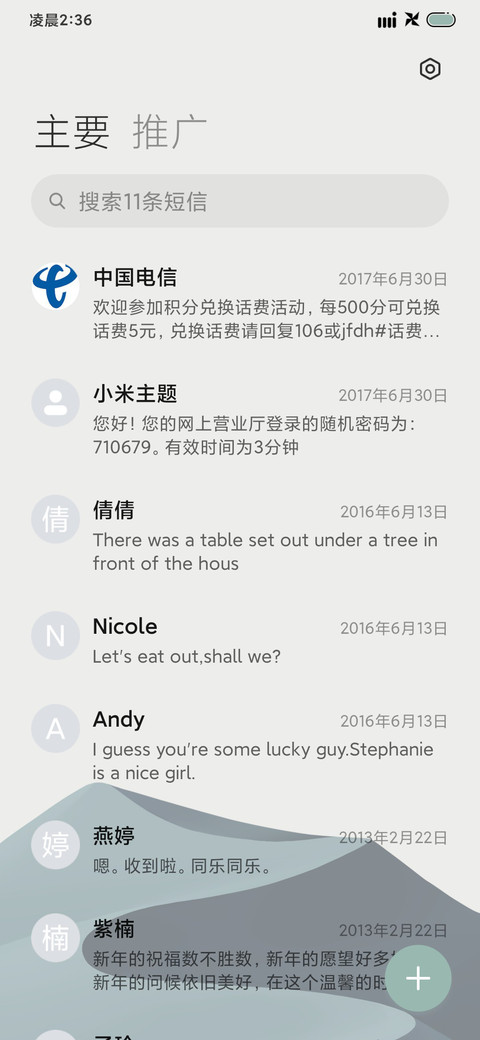 多壁纸 时光轮廓 screenshot